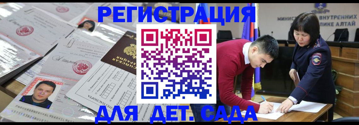 прописка штамп в Североморске